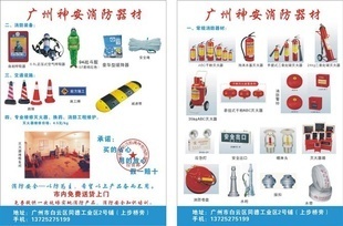 灭火器材-灭火器维修充装厂家价格-灭火器材尽在阿里巴巴-广州市白云区松洲神安消防
