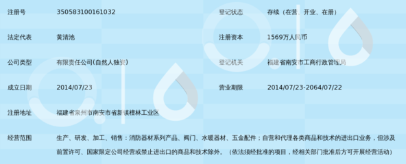 福建省闽广消防设备