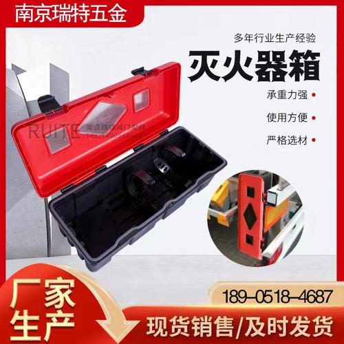 油罐车灭火器箱车载消防应急化工厂销售车专用消防器材箱货车挂车